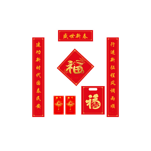 春聯